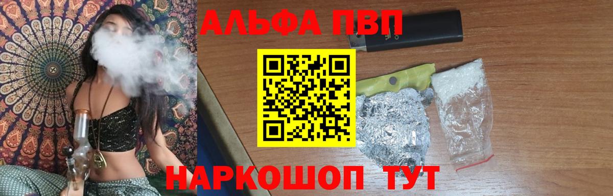 Альфа ПВП СК КРИС Таганрог