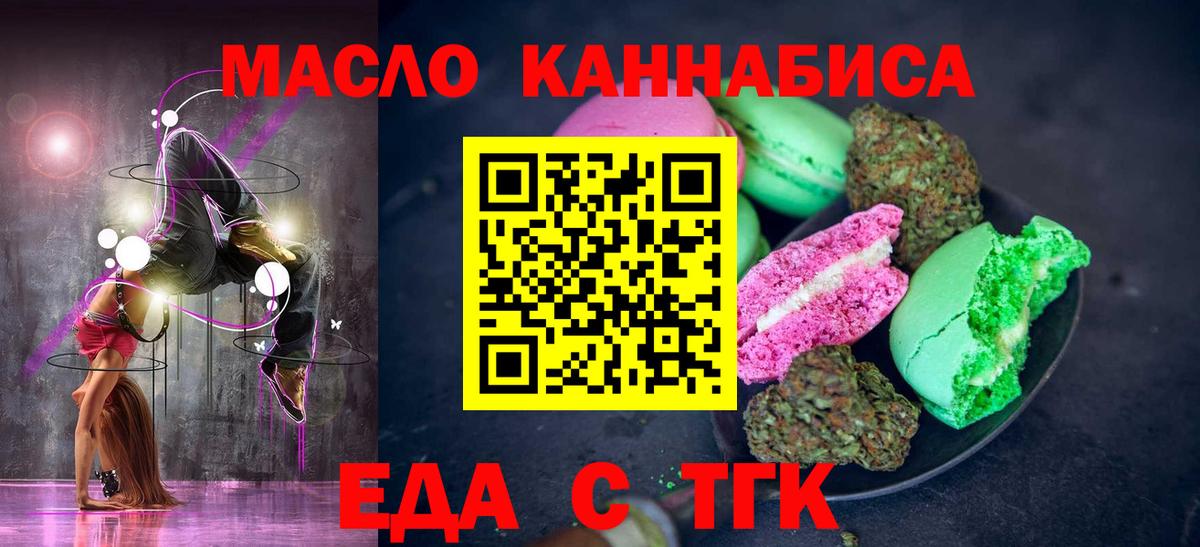 Canna-Cookies конопля  Вход с VPN  Таганрог 