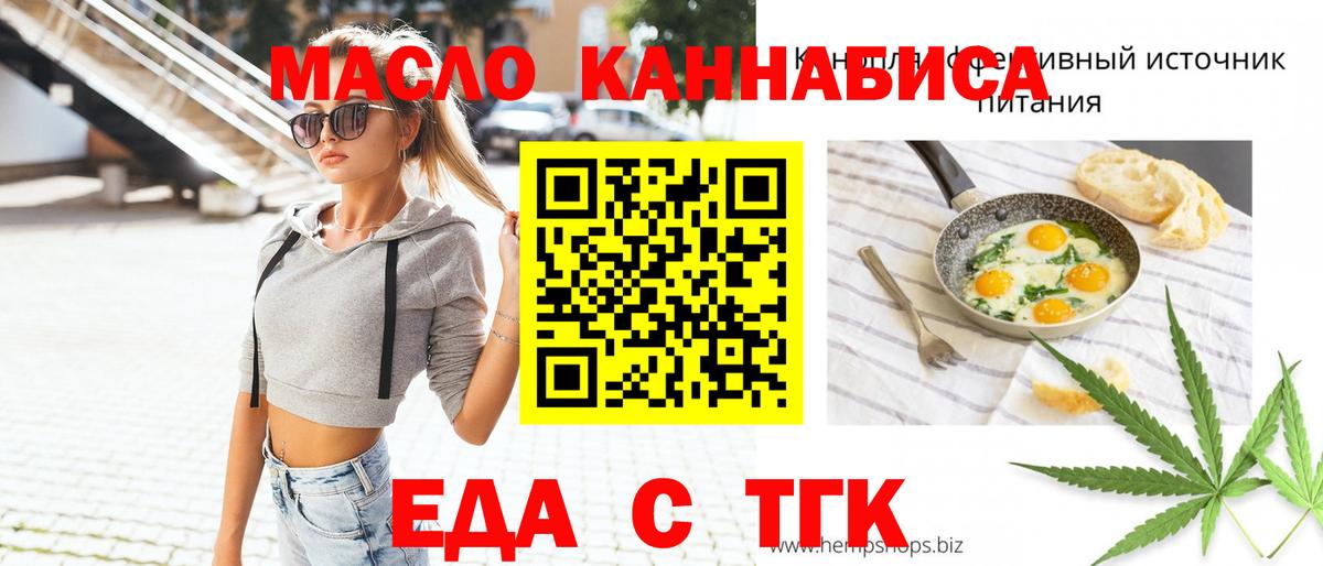 Cannafood конопля Таганрог