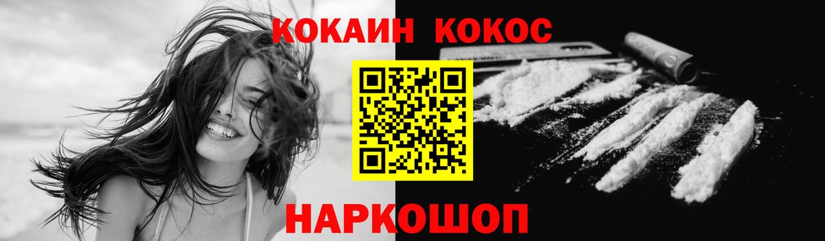 Кокаин Перу Таганрог