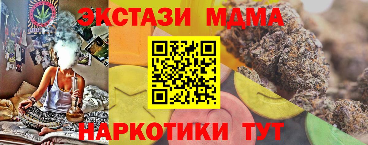 Экстази 250 мг Таганрог