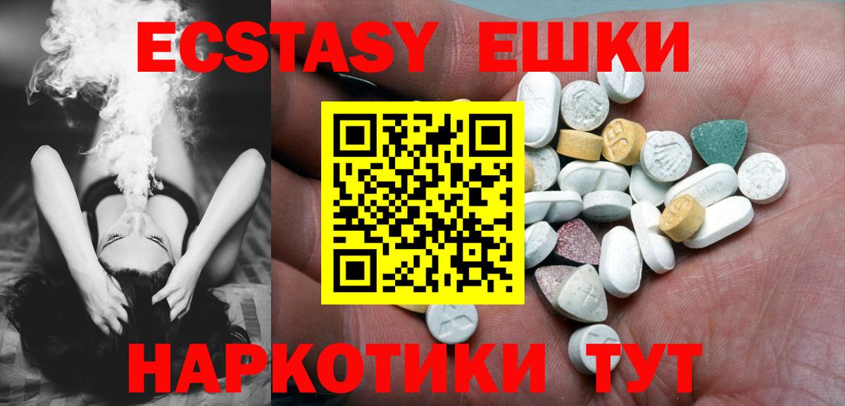 mega зеркало  Ecstasy  Таганрог  Вход с VPN  ЭКСТАЗИ MDMA  Ecstasy ешки 