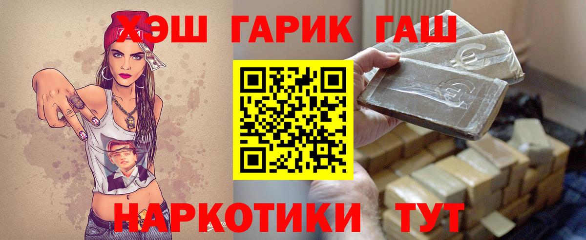 ГАШ гашик  ГАШ  Таганрог  хочу наркоту  Вход с VPN  ГАШ гашик 