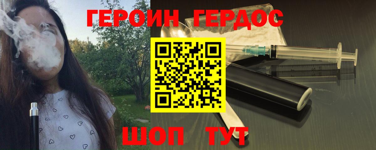 Таганрог  ГЕРОИН VHQ  ГЕРОИН  Вход с VPN 