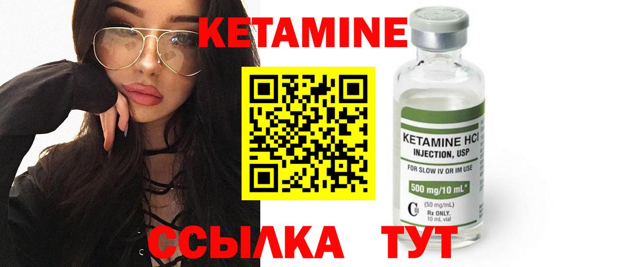 Таганрог  КЕТАМИН VHQ  Вход с VPN 