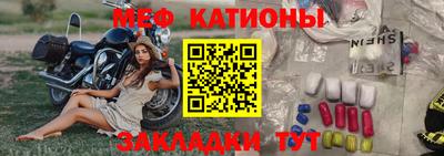 мефедрон VHQ Новозыбков