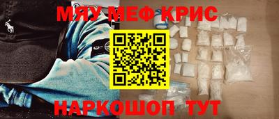 мефедрон VHQ Новозыбков