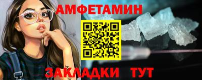 мефедрон VHQ Новозыбков