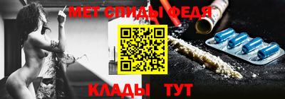 мефедрон VHQ Новозыбков
