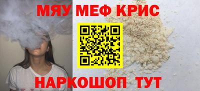 мефедрон VHQ Новозыбков