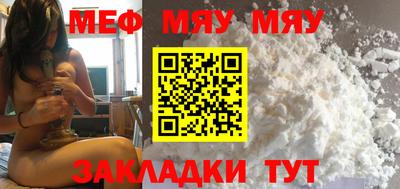 мефедрон VHQ Новозыбков