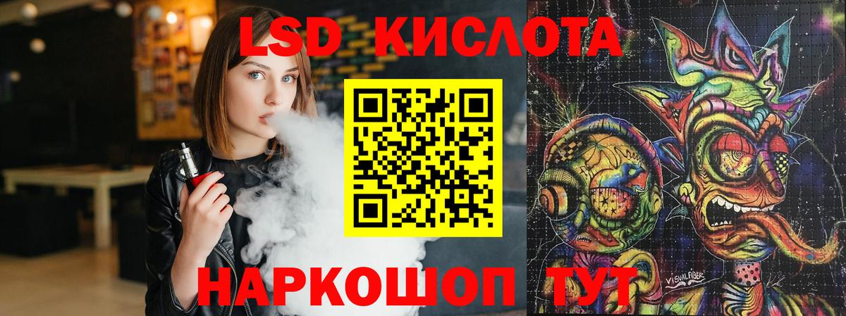 LSD-25 экстази кислота Таганрог
