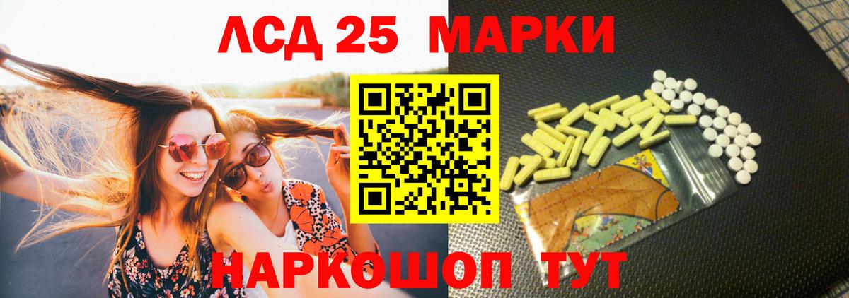ЛСД экстази  LSD-25 экстази кислота  Вход с VPN  Таганрог  ЛСД экстази ecstasy 