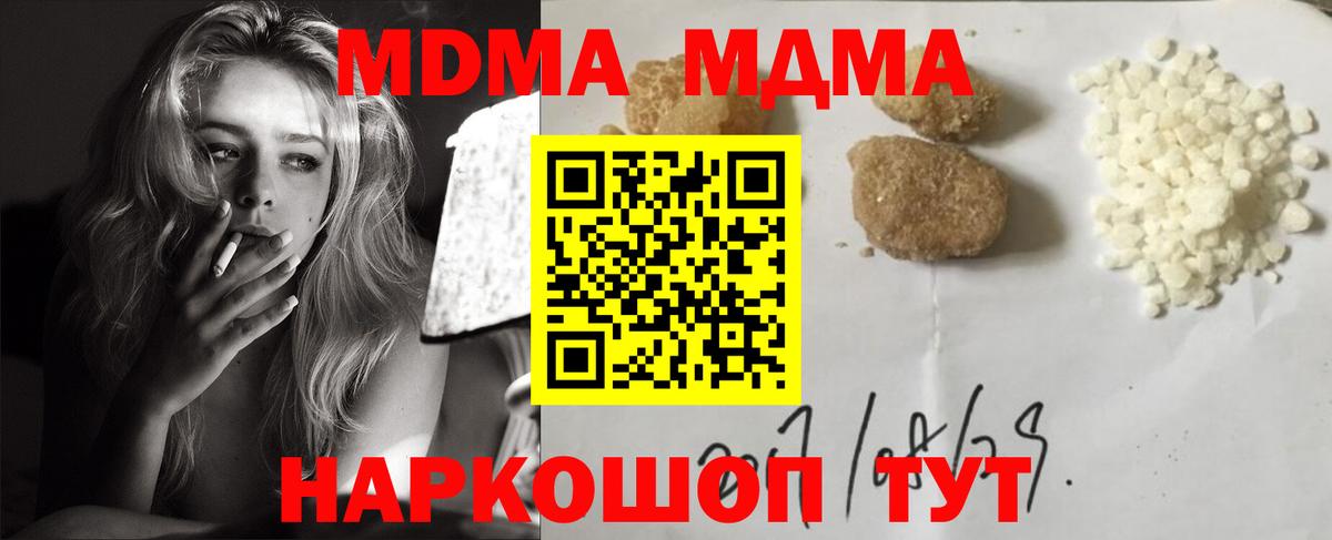 МДМА Molly Таганрог