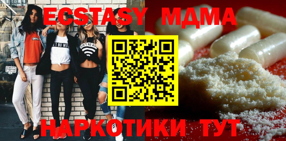 MDMA Molly  MDMA  Таганрог  Вход с VPN  МДМА crystal 