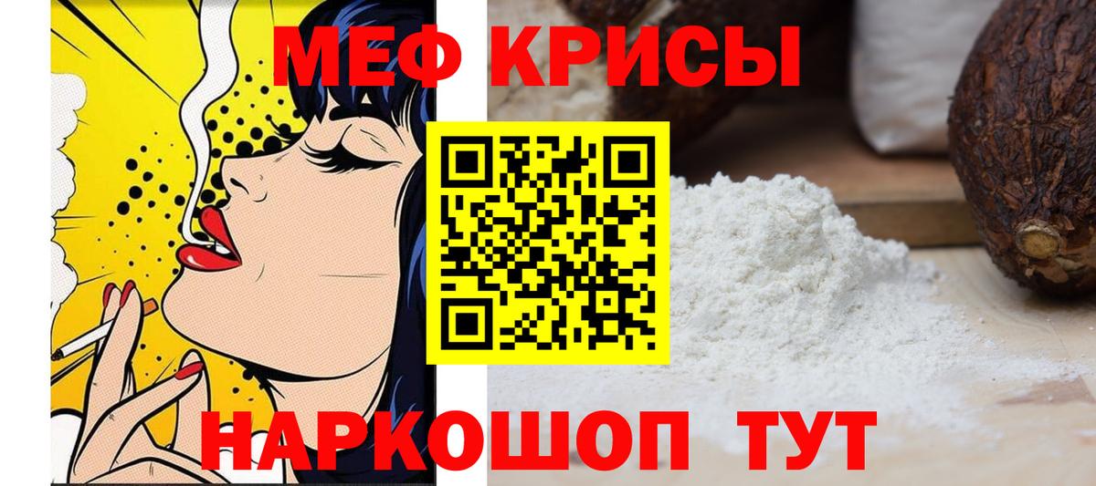 Меф кристаллы  Вход с VPN  Мефедрон  Таганрог 