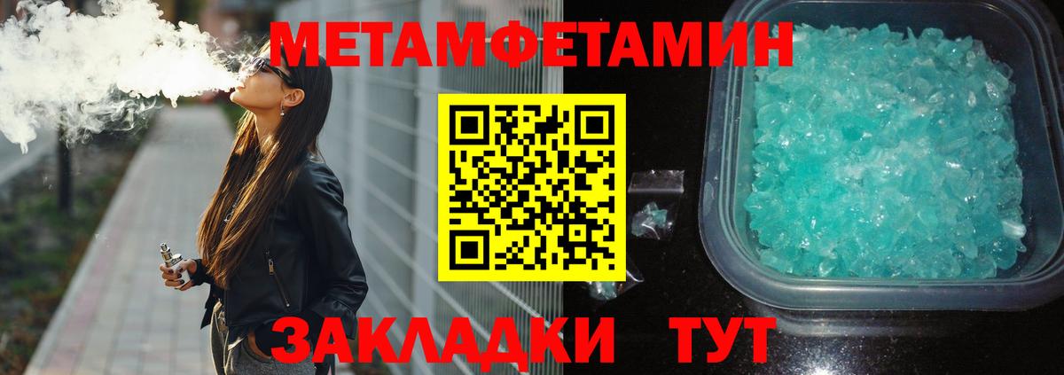 МЕТАМФЕТАМИН мет  Вход с VPN  МЕТАМФЕТАМИН мет  МЕТАМФЕТАМИН  Таганрог 