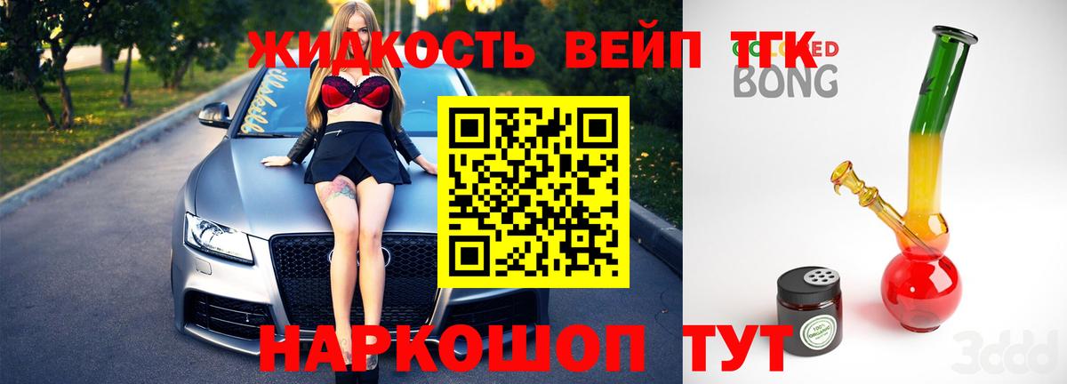 ТГК вейп с тгк  где можно купить наркотик  Таганрог  blacksprut маркетплейс  Вход с VPN  Дистиллят ТГК жижа 